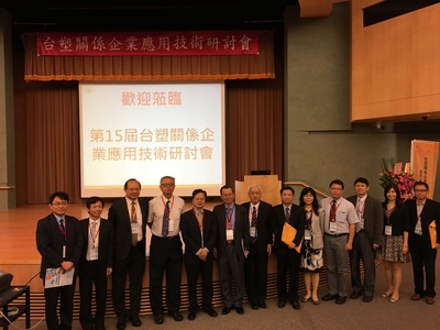 Chinese Institute of Engineers in 2017 (2017/06/02)